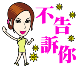 Fashionable cheongsam small beauty sticker #14304940