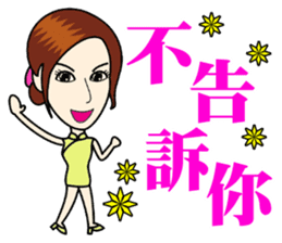 Fashionable cheongsam small beauty sticker #14304940