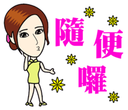 Fashionable cheongsam small beauty sticker #14304941