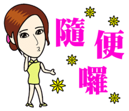 Fashionable cheongsam small beauty sticker #14304941