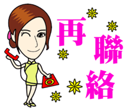 Fashionable cheongsam small beauty sticker #14304942