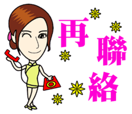 Fashionable cheongsam small beauty sticker #14304942