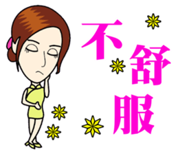 Fashionable cheongsam small beauty sticker #14304945