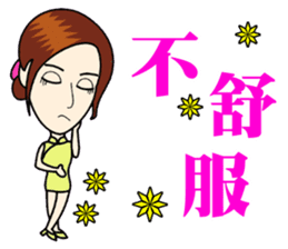 Fashionable cheongsam small beauty sticker #14304945