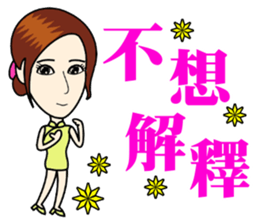 Fashionable cheongsam small beauty sticker #14304946