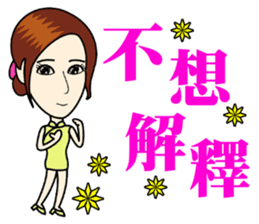 Fashionable cheongsam small beauty sticker #14304946