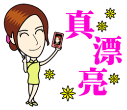 Fashionable cheongsam small beauty sticker #14304947