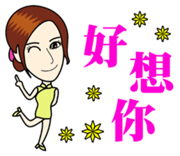 Fashionable cheongsam small beauty sticker #14304948