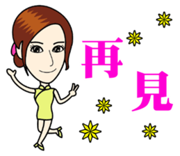Fashionable cheongsam small beauty sticker #14304949