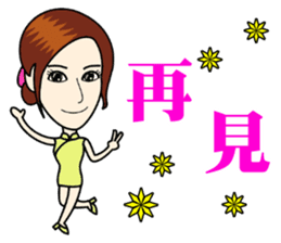 Fashionable cheongsam small beauty sticker #14304949