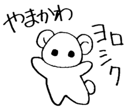 yamakawa's sticker sticker #14304950