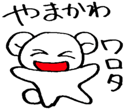 yamakawa's sticker sticker #14304954
