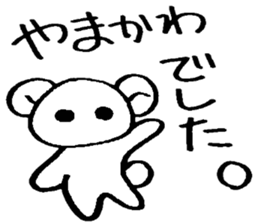 yamakawa's sticker sticker #14304955