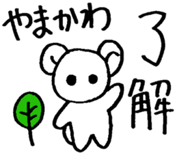 yamakawa's sticker sticker #14304956