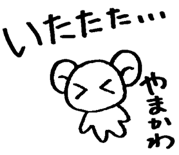 yamakawa's sticker sticker #14304961