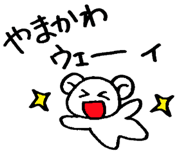 yamakawa's sticker sticker #14304962