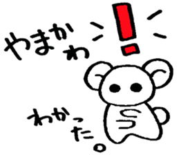 yamakawa's sticker sticker #14304963