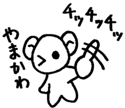 yamakawa's sticker sticker #14304964