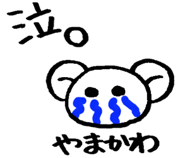 yamakawa's sticker sticker #14304965