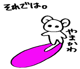 yamakawa's sticker sticker #14304966