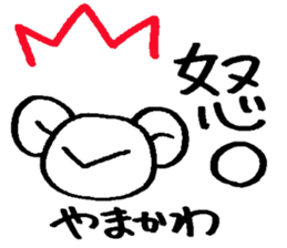 yamakawa's sticker sticker #14304967