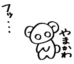 yamakawa's sticker sticker #14304968