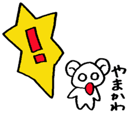 yamakawa's sticker sticker #14304969
