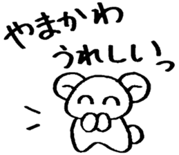 yamakawa's sticker sticker #14304970