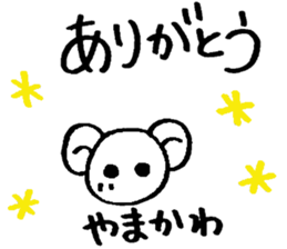 yamakawa's sticker sticker #14304972