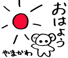 yamakawa's sticker sticker #14304973