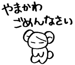 yamakawa's sticker sticker #14304974
