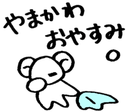 yamakawa's sticker sticker #14304975