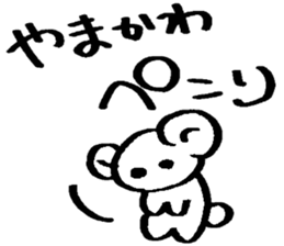 yamakawa's sticker sticker #14304976