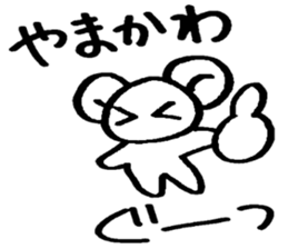 yamakawa's sticker sticker #14304977