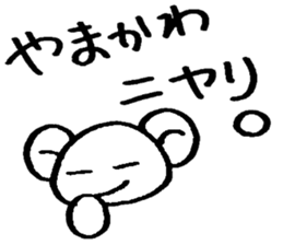yamakawa's sticker sticker #14304978