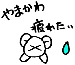 yamakawa's sticker sticker #14304980