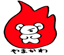 yamakawa's sticker sticker #14304981
