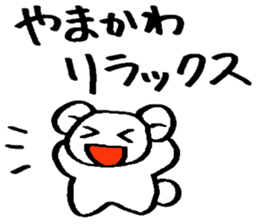 yamakawa's sticker sticker #14304984