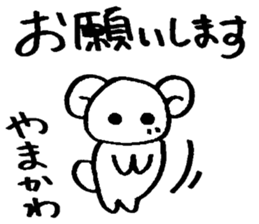 yamakawa's sticker sticker #14304986
