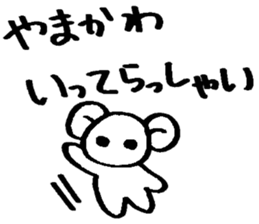 yamakawa's sticker sticker #14304988