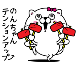 Name used for Nonchan Nickname sticker #14304996