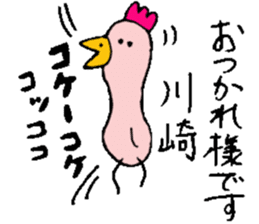 Mr.&Mrs.Kawasaki sticker #14305185