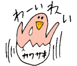 Mr.&Mrs.Kawasaki sticker #14305187