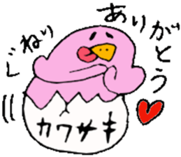 Mr.&Mrs.Kawasaki sticker #14305191