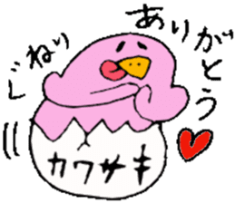 Mr.&Mrs.Kawasaki sticker #14305191