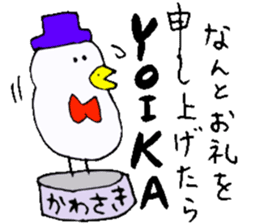 Mr.&Mrs.Kawasaki sticker #14305192