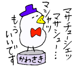 Mr.&Mrs.Kawasaki sticker #14305193