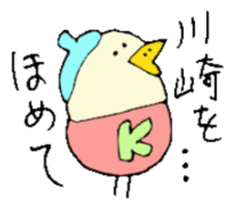 Mr.&Mrs.Kawasaki sticker #14305196