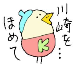 Mr.&Mrs.Kawasaki sticker #14305196