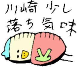 Mr.&Mrs.Kawasaki sticker #14305198